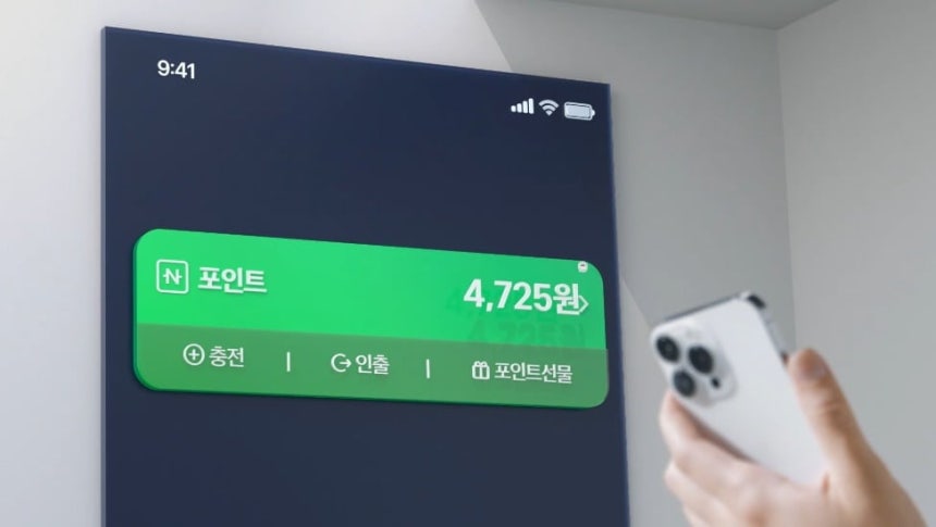 사진=네이버 제공