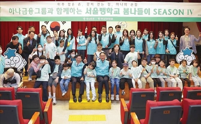 하나증권, 장애인 동료가 당연한 일터…교육부터 채용까지 원스톱