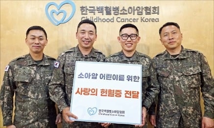 육군 부사관 4인, 소아암 환우 위해 헌혈증 119장 기부