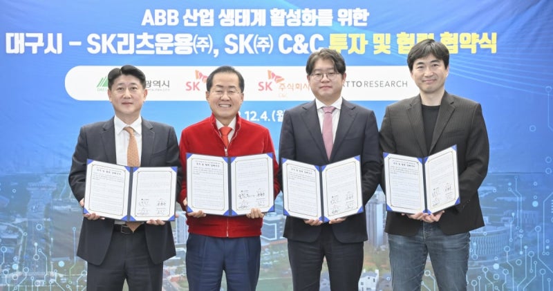 SK추진하던 대구 AI데이터센터 무산