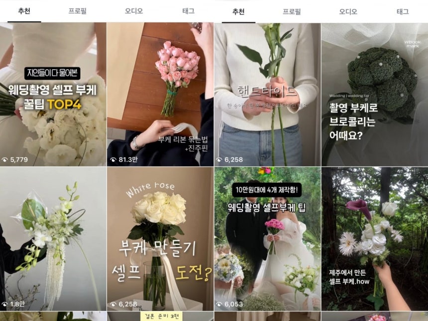 온라인에서 공유되고 있는 셀프 부케 제작 방법./캡처=인스타그램