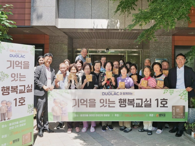 듀오락, 인지건강 연구 성과 지역사회 환원… 김포 어르신 대상 '기억....