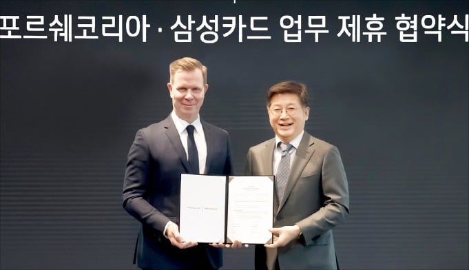 [포토] 삼성카드, 포르쉐 전용카드 내놓는다