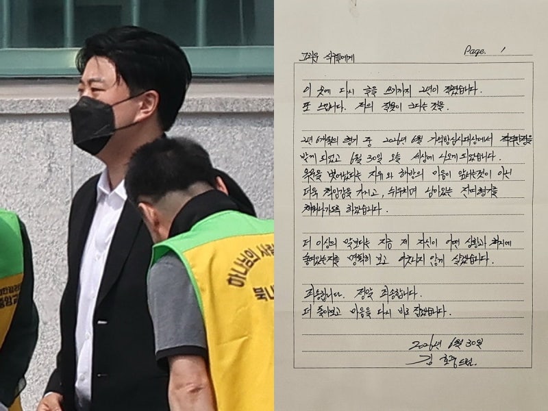 '<b>가석방</b>' <b>김호중</b> "책임감 갖고 뉘우치며 잔여 형기 채우겠다"