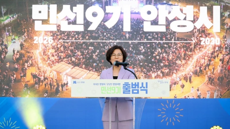 김보라 안성시장 "위대한 안성 만들겠다"…<b>민선 9기</b> 공식 <b>출범</b>