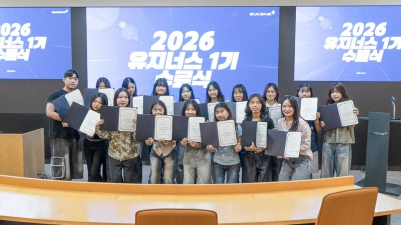 유진그룹, 대학생 서포터즈 '유지너스 1기' 수료…3개월 활동 마무리
