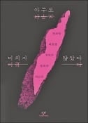 [주목! 이 책] 아무도 미치지 않았다