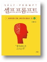 [책마을] AI 시대에 절대 포기하지 말아야 할 것