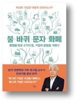 [책마을] 英보다 700년 앞서 석탄썼는데…송나라에선 왜 산업혁명 없었나
