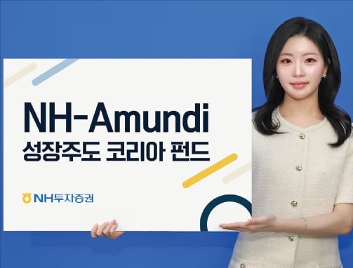 NH아문디자산운용, 반도체·정책 수혜주 타고 수익률 고공행진