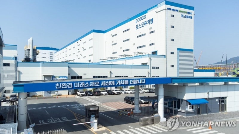 포스코퓨처엠 주가 반토막 경고등 켜진 씁쓸한 이유
