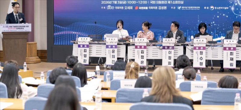 "딥테크 창업 '여성 시대' 열려면…스케일업·투자 트랙 갖춰야"
