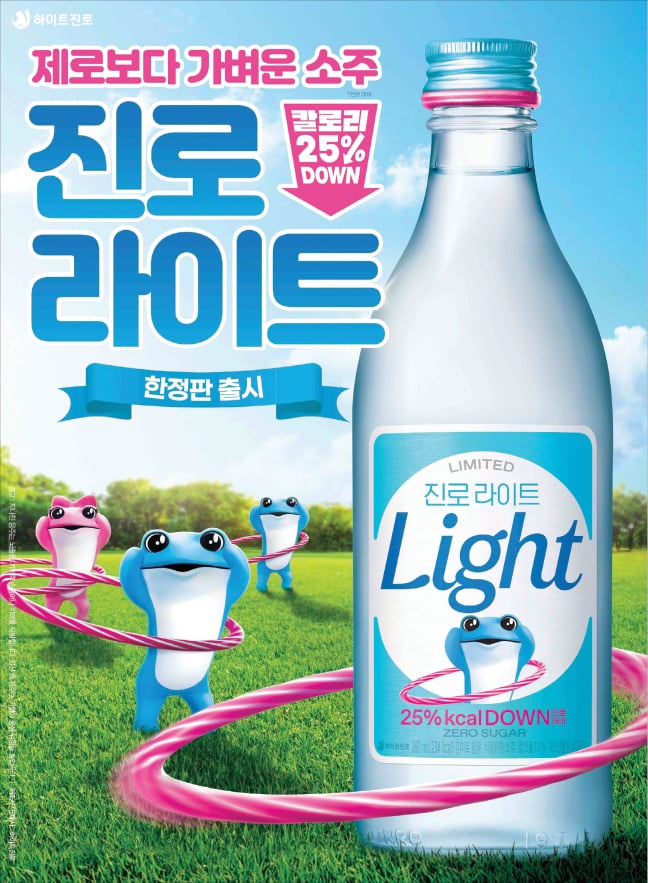 하이트진로, 칼로리 25% 낮춘 '라이트 소주'…여름 시장 공략