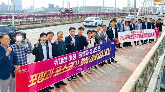 포항 '인구 48만' 붕괴 위기…상생으로 돌파