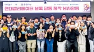 현대엘리베이터 학용품 기부 봉사활동