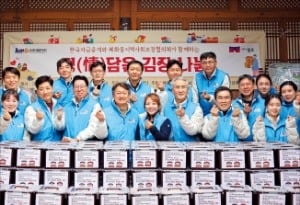 한국자금중개, 소외계층 장기 후원·급식 봉사로 온기 확산