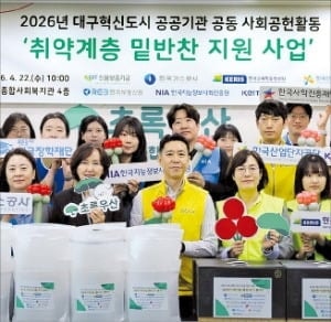 한국산업단지공단, 9개 기관 손잡고 저소득 어르신에 반찬 배달