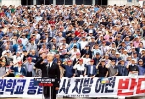 육·해·공사 총동창회 첫 집단행동