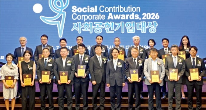 [포토] ESG 우수 기업 한자리에…한경 '2026 사회공헌기업대상'