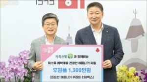 저축은행중앙회 '폭염 대비 꾸러미' 지원