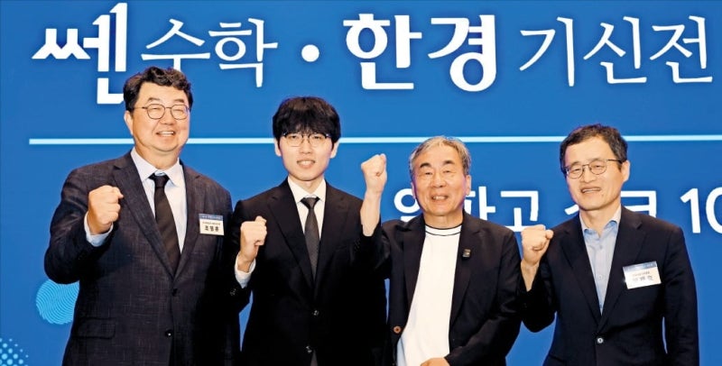 [포토] ‘쎈수학·한경 기신전’ 사전행사