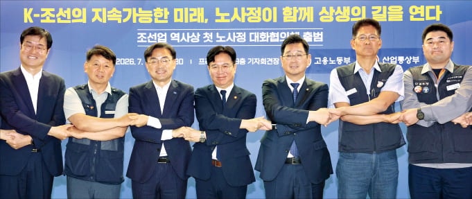 조선업 첫 노사정 협의체…원·하청 상생기금 논의할 듯