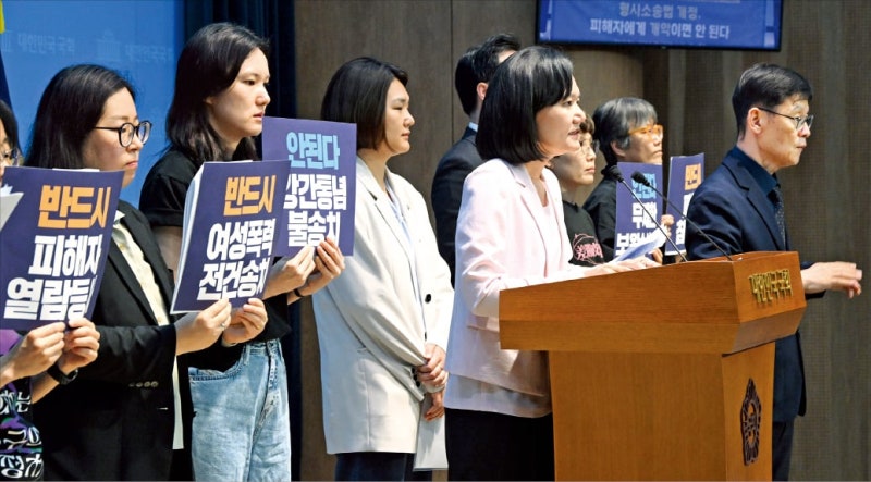여성 6개 단체도 '檢 <b>보완수사권</b> 완전 <b>폐지</b>' 반대