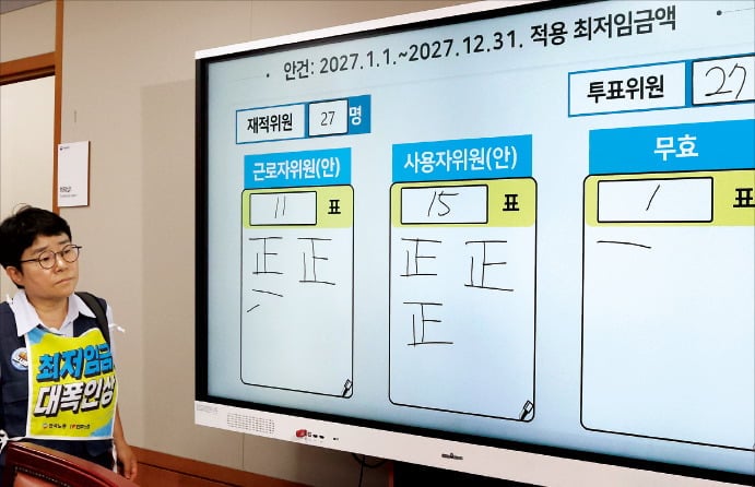 이미선 근로자위원이 14일 정부세종청사 최저임금위원회에서 열린 '2027년도 최저임금위원회 14차 전원회의'에서 내년 최저임금이 올해 시급 1만320원보다 380원(3.7%) 오른 1만700원으로 확정되자 씁쓸한 표
