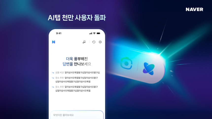 사진=네이버