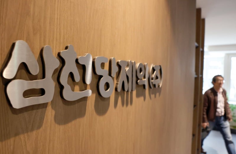 FDA 답변에 '상한가'…<b>삼천당제약</b>, 정말 '허가 문턱' 넘었나