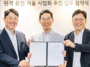 기아·KT·에스유엠, 원격운전 상용화 시동
