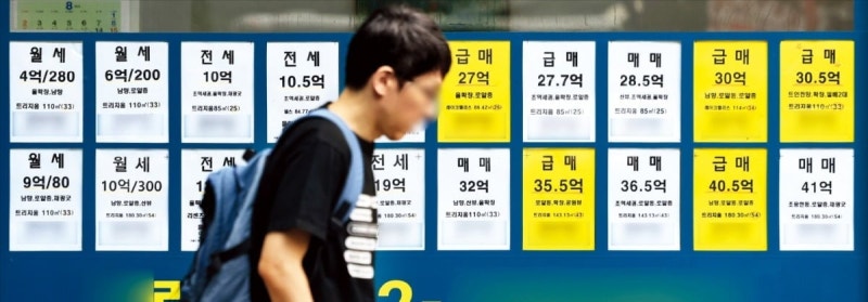 교육·직장 사정으로 비거주 1주택 됐다면 실거주로 취급