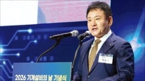 기계설비건설協, 기계설비의 날 기념식