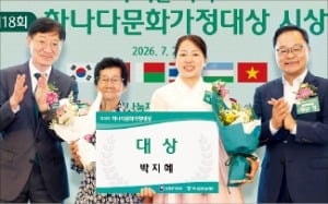 하나금융 ' 다문화가정대상' 시상식
