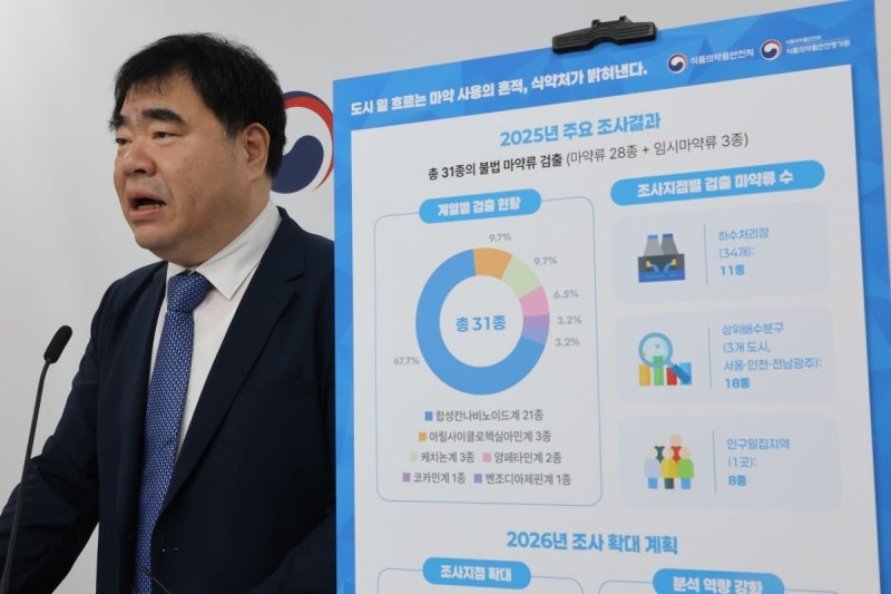 필로폰부터 클럽 <b>마약</b>까지…<b>전국</b> 생활 <b>하수</b>서 <b>마약</b>류 56종 <b>검출</b>