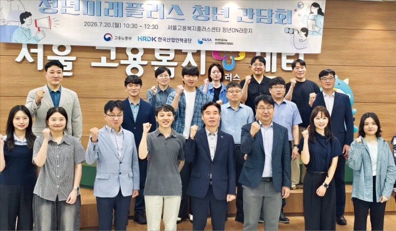 한국산업인력공단, 직장인 멘토링으로 청년 취업 돕고 입사 후 조직 안착까지 책임진다