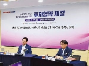 방 산 전용 AI 데이터센터…경남도, 국내 첫 건립 추진