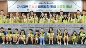 교보증권, 결식 아동 식사키트 지원