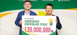 에쓰오일, 자립준비 청년 1.3억원 후원