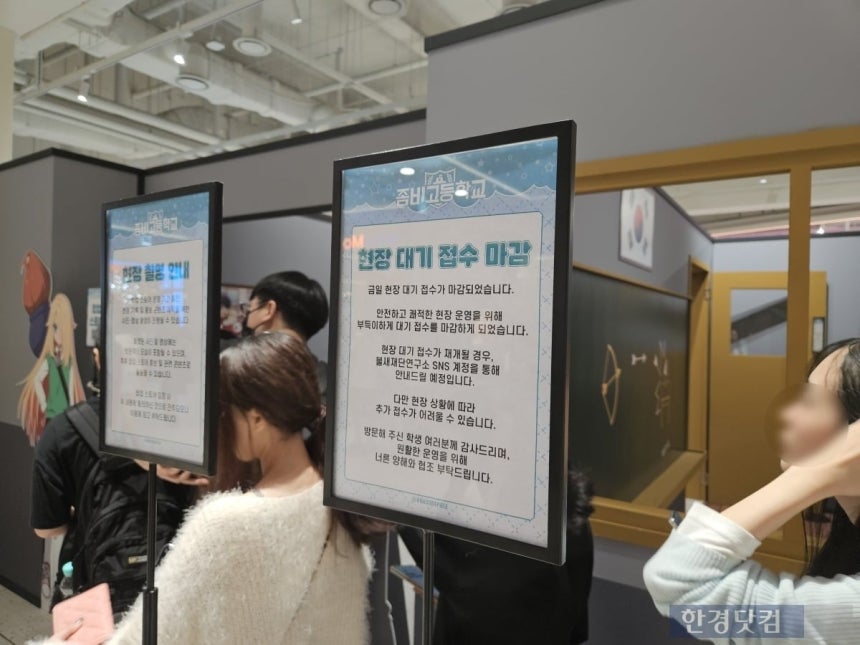 지난 26일 오전 10시 35분 서울 용산구 아이파크몰 도파민스테이션 내 열린 모바일게임 '좀비고등학교' 팝업스토어 현장 대기가 접수 마감됐다. 도파민스테이션이 문을 열자마자 현장 대기 접수가 끝난 셈이다. /사진=