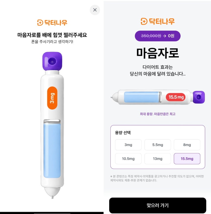 출처=닥터나우