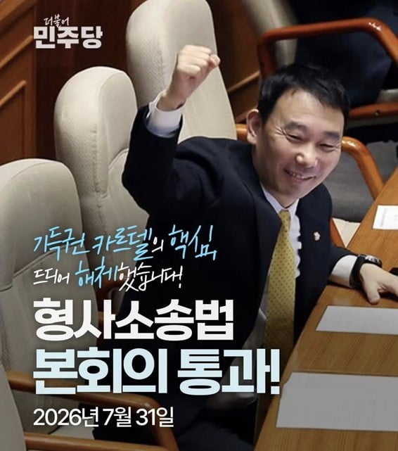<b>김용민</b> 글에 댓글 남긴 부산돌려차기 피해자 "지옥에 가라"