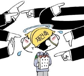 '닥공' 외치지만…구청장 입김에 재개발 희비