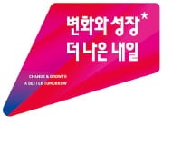 대구, 새 시정 슬로건 디자인 확정