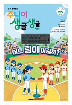 우리를 성장시키는 경쟁의 힘