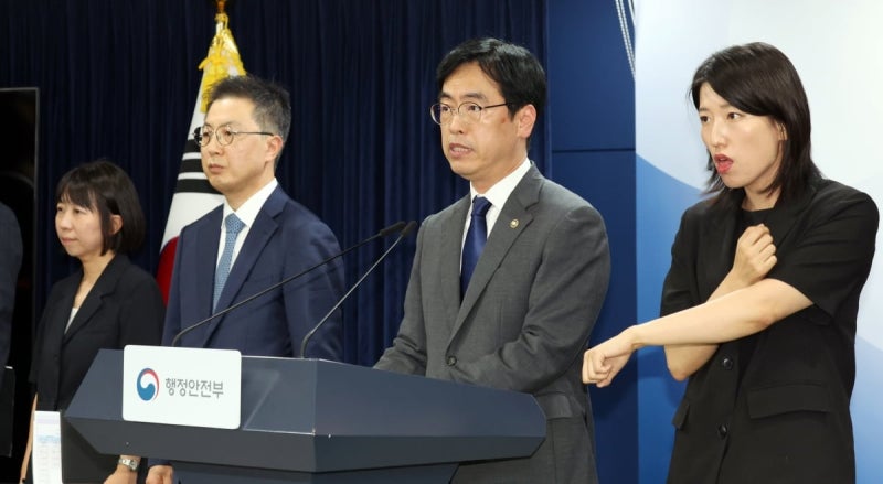 지검장은 1급, 부장검사는 2급…<b>중수청</b> 직제 5일 입법예고