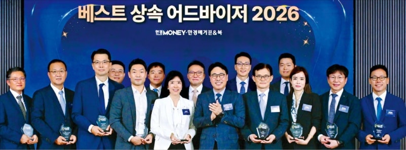 한경머니 '베스트 상속 어드바이저 2026' 시상식