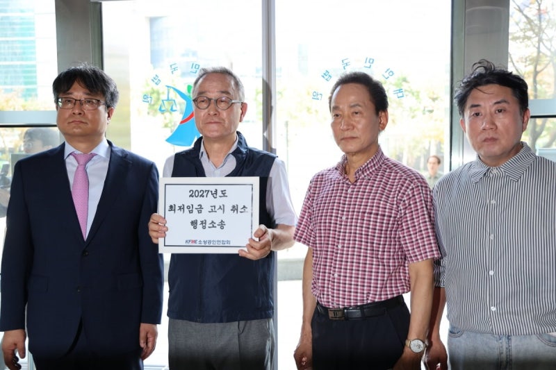 '<b>최저임금</b> 1만700원' 결국 법정 간다…9년 전 소송은 '각하'