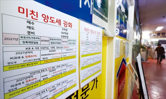 "이 동네 아파트 사라고 찍어준 셈"…부동산 전화통 불났다