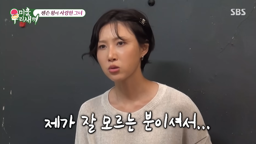 <b>화사</b> "<b>젠슨 황</b>? 모르는 분…샤라웃에 AI 영상인줄 알아"